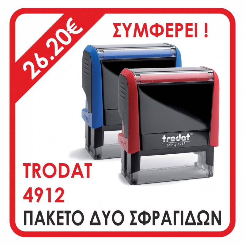 ΔΥΟ ΣΦΡΑΓΙΔΕΣ TRODAT 4912 ΙΔΙΩΝ ΣΤΟΙΧΕΙΩΝ, 3-5 σειρών. - Διάσταση αποτυπώματος 47 Χ 18 mm.